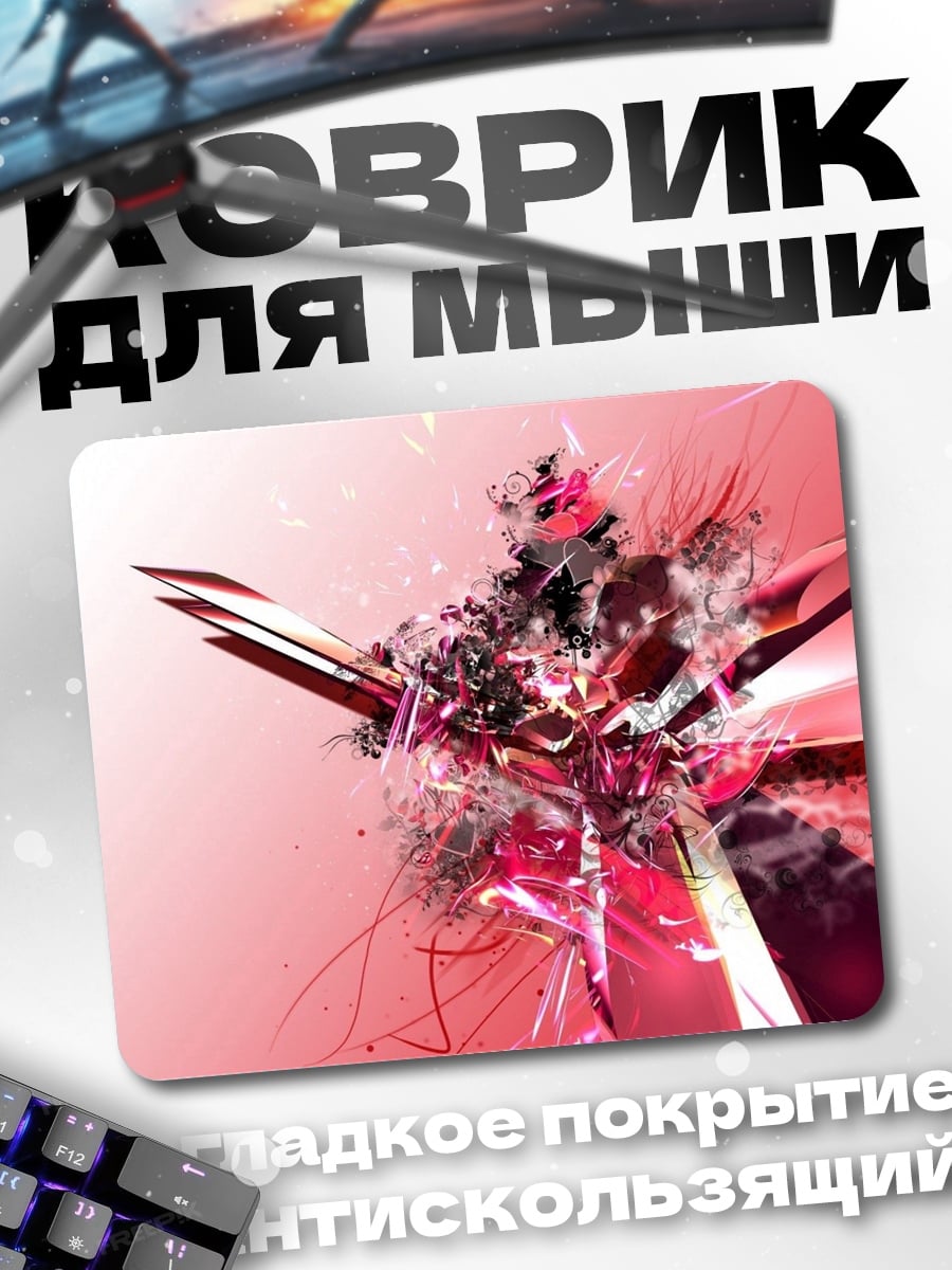 Коврик Абстрактная форма