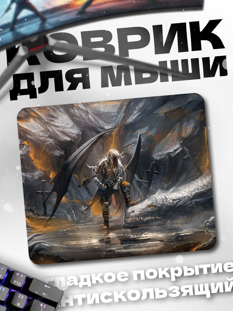 Коврик Воин в пещере