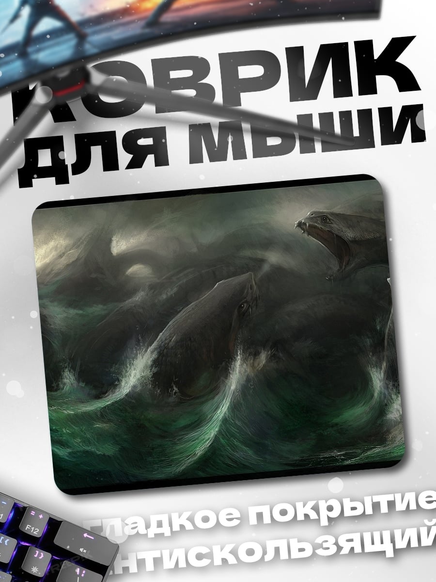 Коврик Морское чудовище