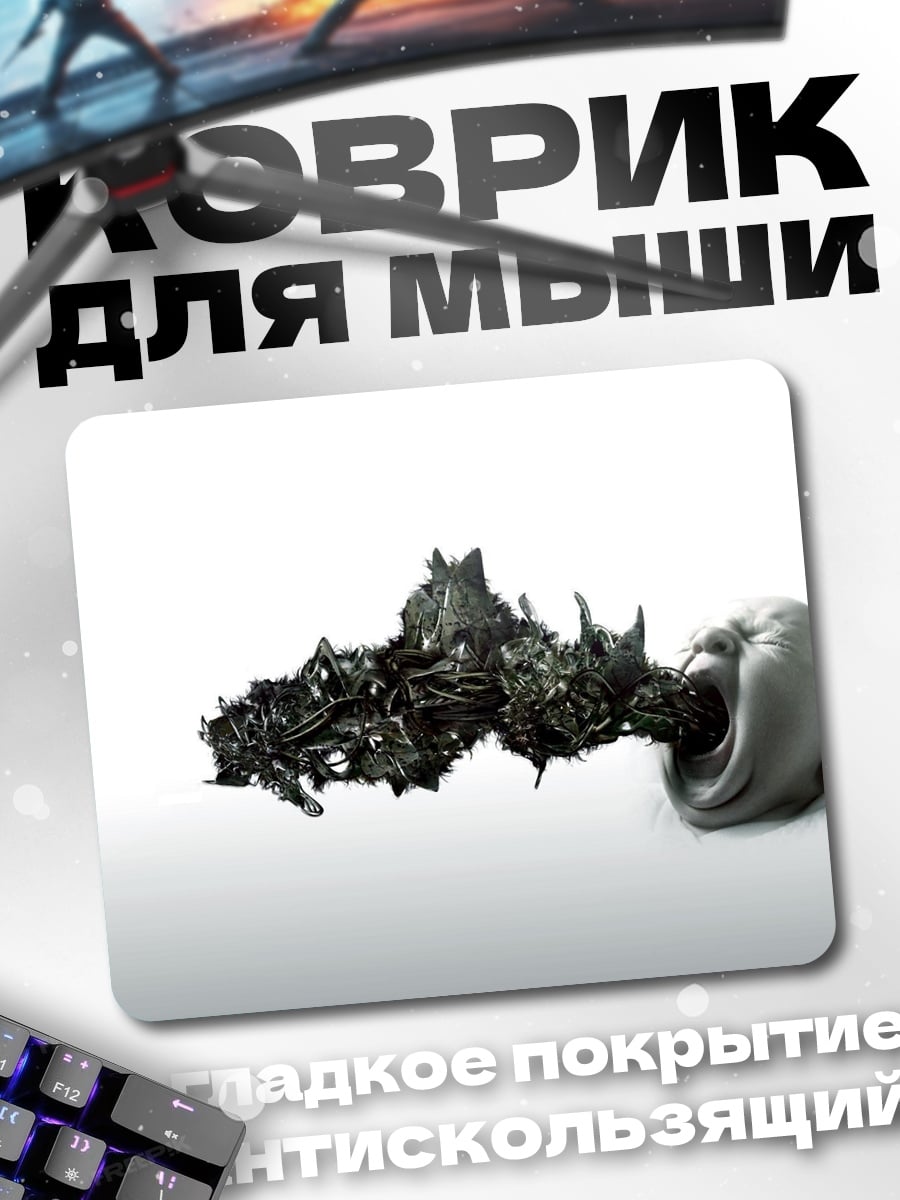 Коврик Крик из хаоса