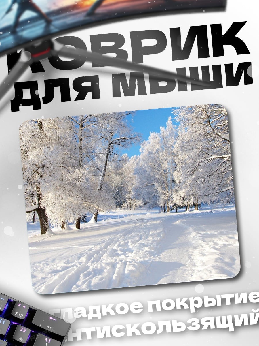 Коврик Зимний лес