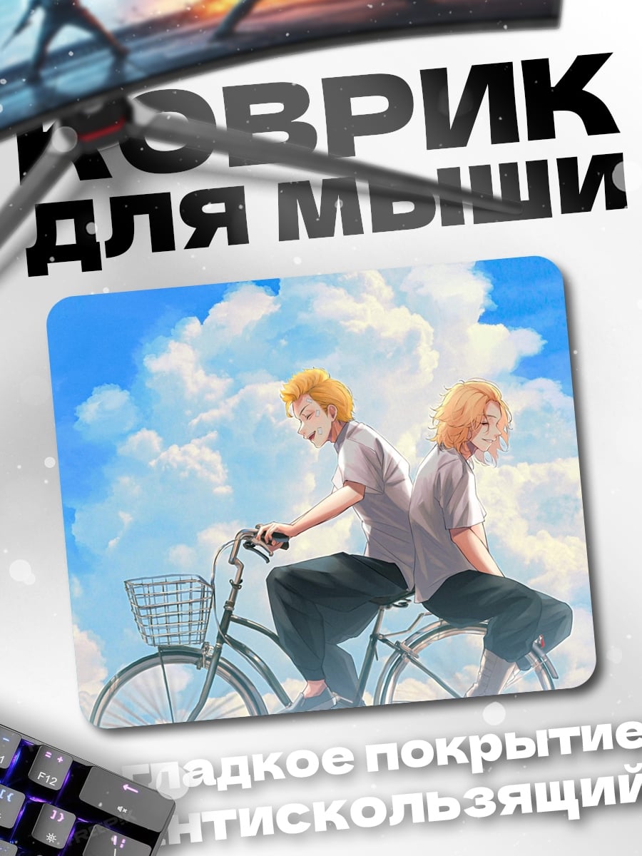 Коврик Двое на велосипеде