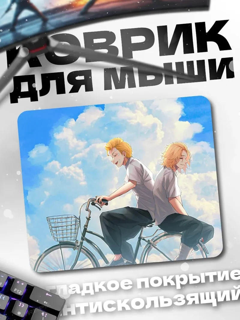 Коврик Двое на велосипеде
