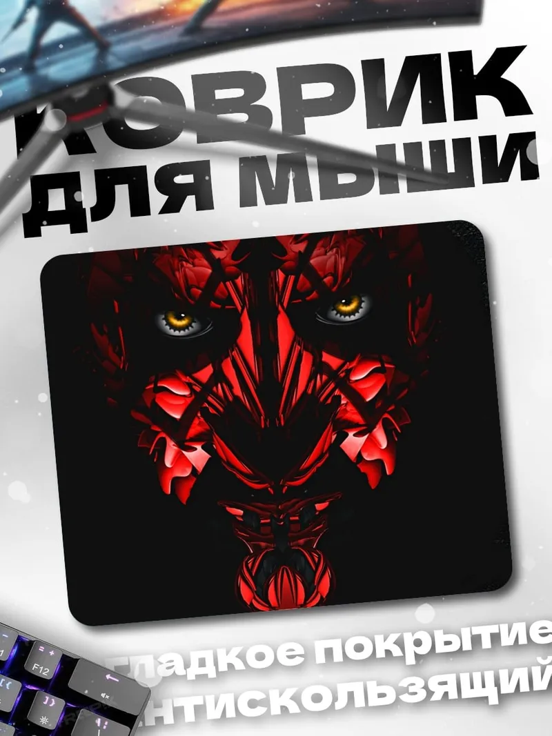 Коврик Красный демон