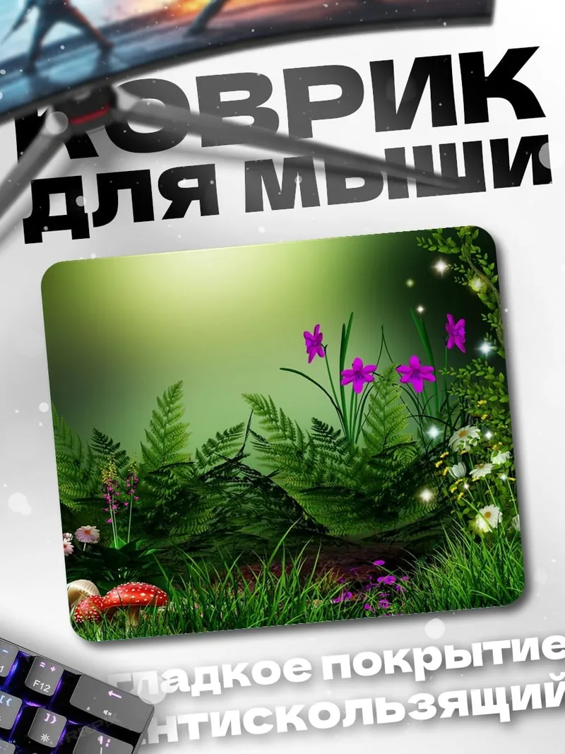 Коврик Сказочный лес