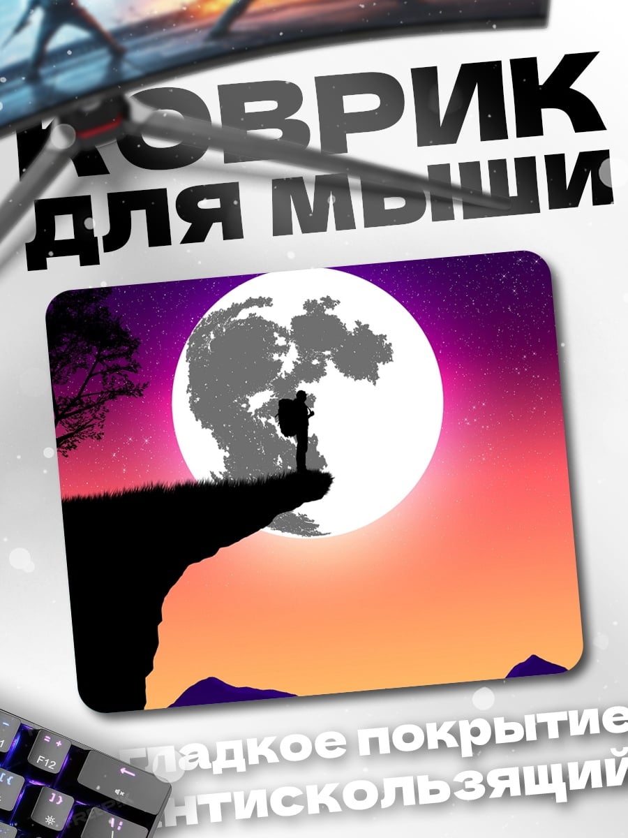 Коврик Пара на скале