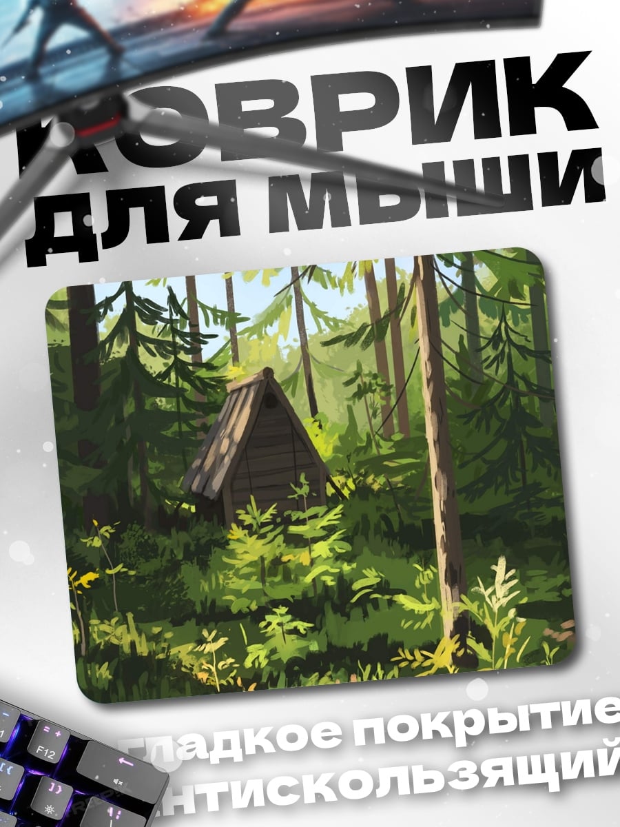 Коврик Лесная хижина