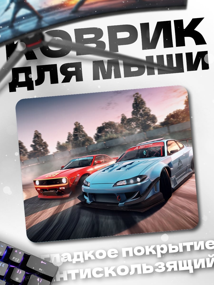Коврик Дрифт гонки