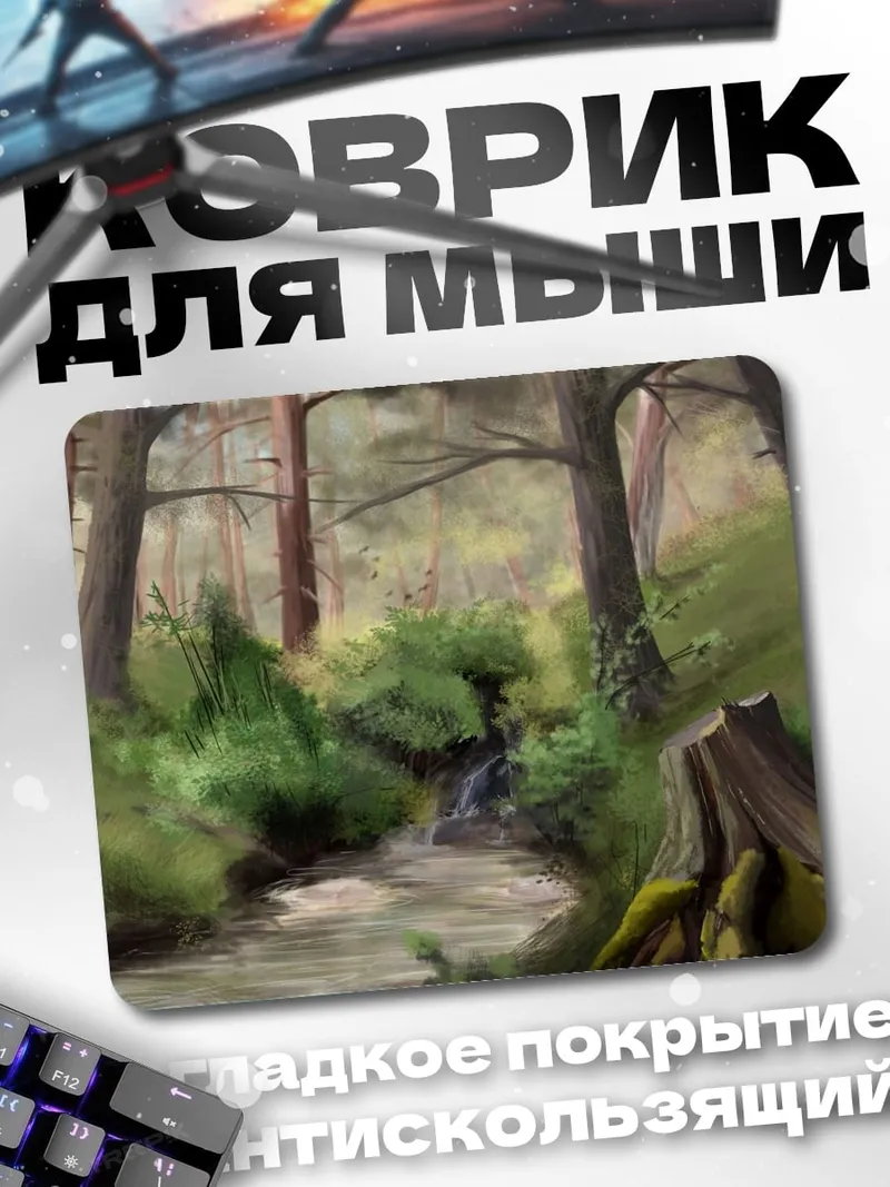 Коврик Лесной ручей