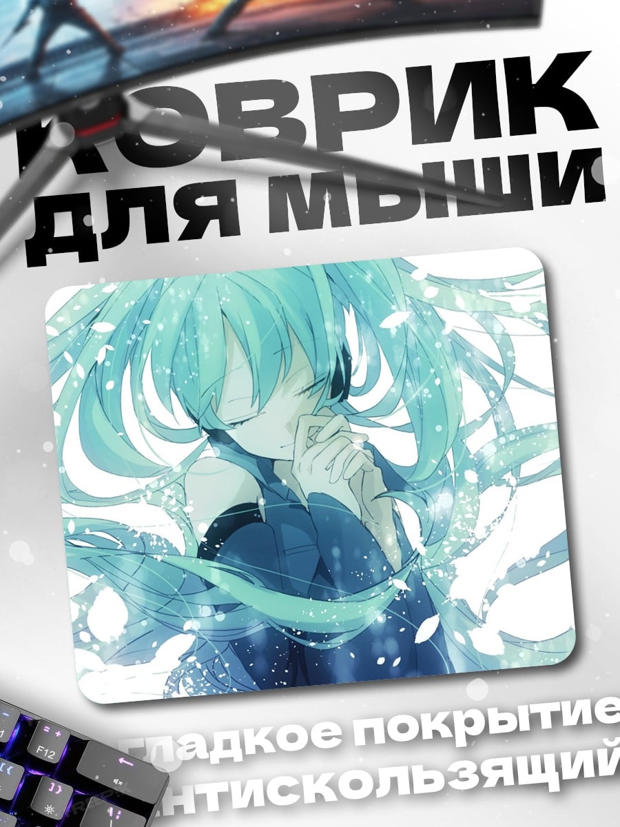 Коврик Мику голубые волосы