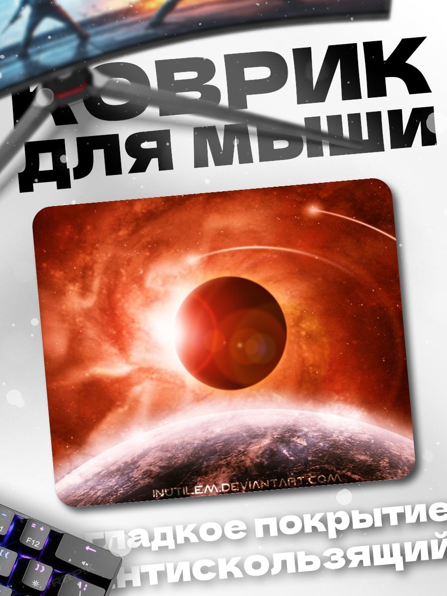 Коврик Красная планета