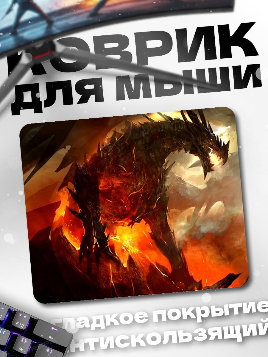 Коврик Огненный дракон