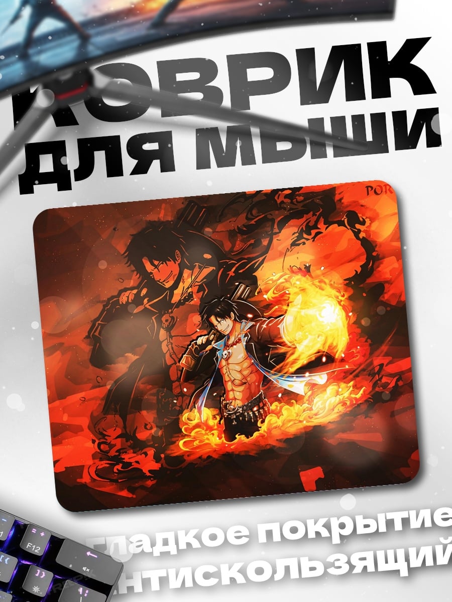 Коврик Атака титанов огонь