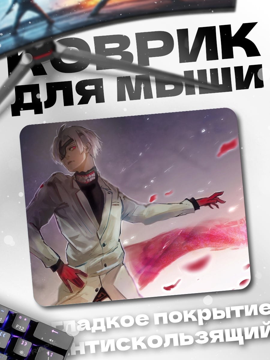 Коврик Арт с парнем