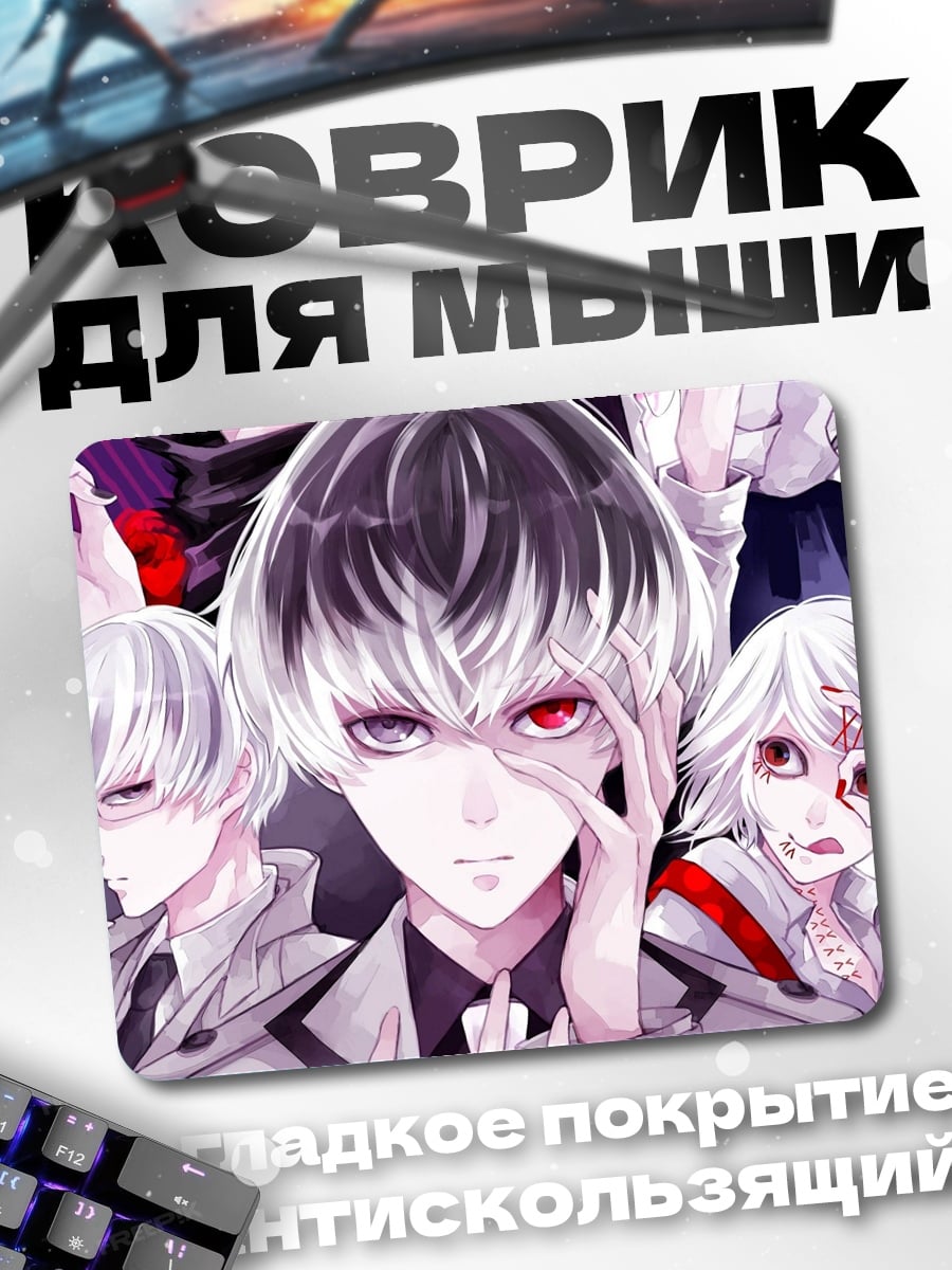 Коврик Токийский гуль Канеки