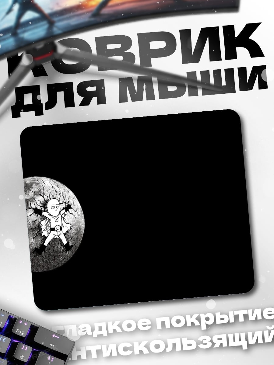 Коврик Астронавт на луне