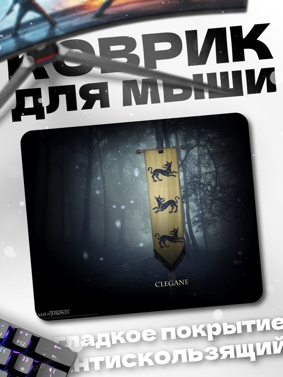 Коврик Герб Клиган