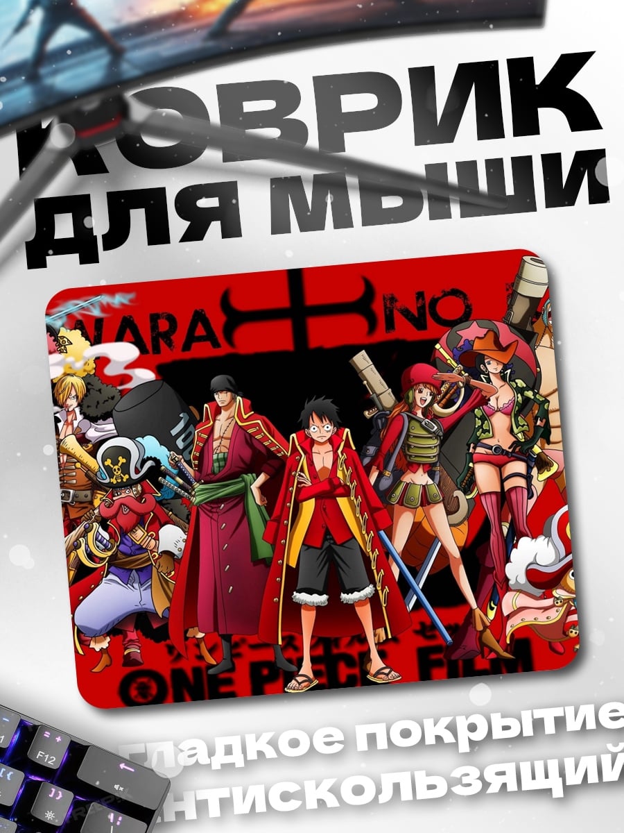 Коврик Команда Соломенной Шляпы