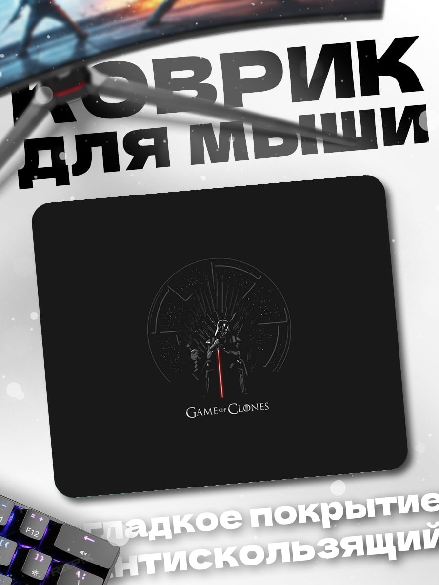 Коврик Игра Престолов
