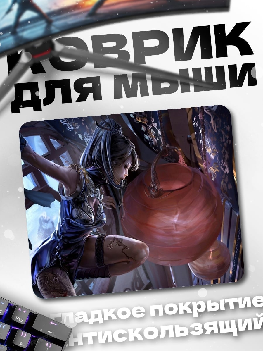 Коврик Девушка в бою