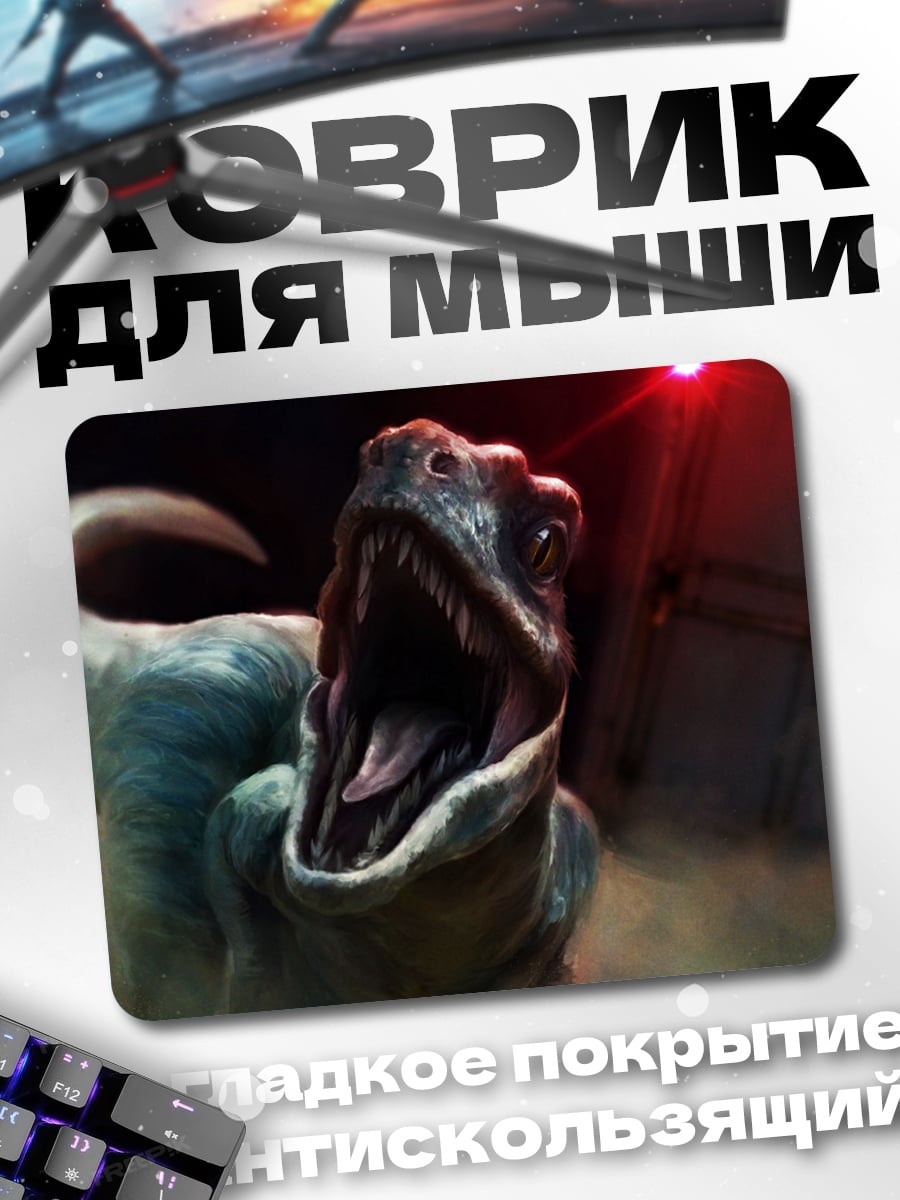 Коврик Раптор с красным глазом