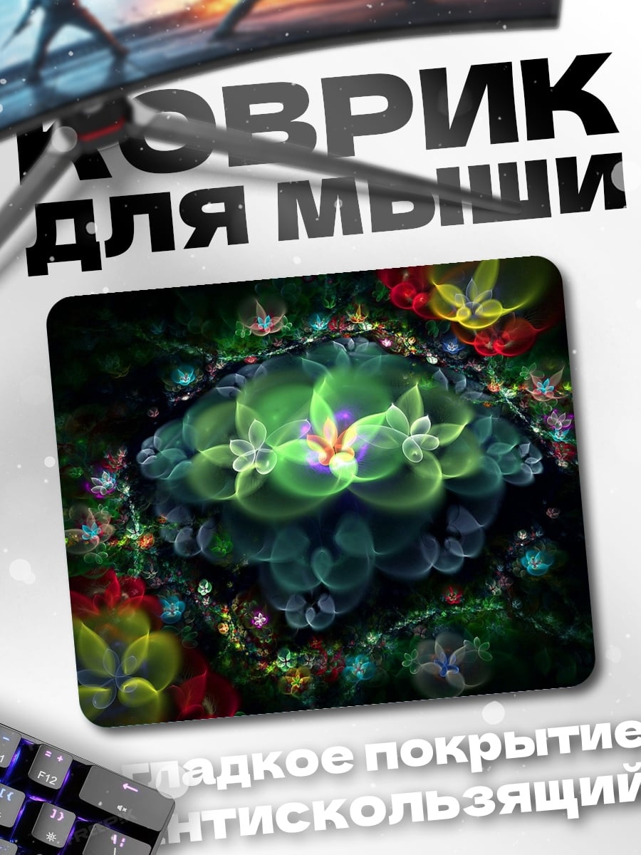 Коврик Цветочный фрактал