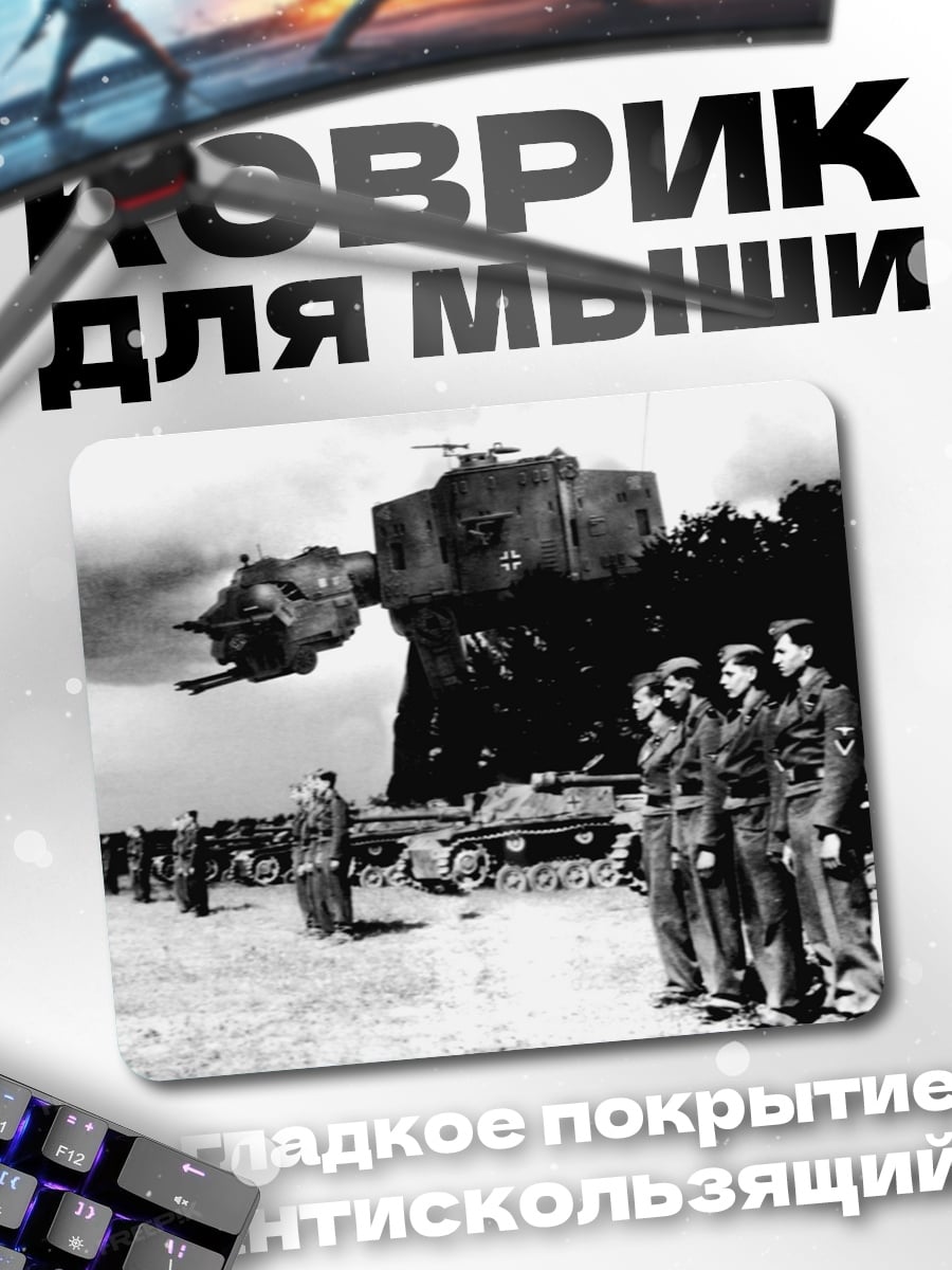 Коврик Военная техника