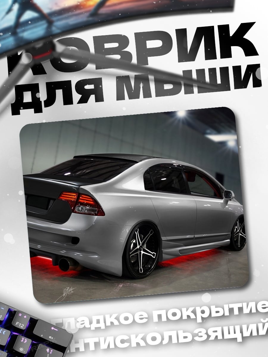 Коврик Серебристый спорткар