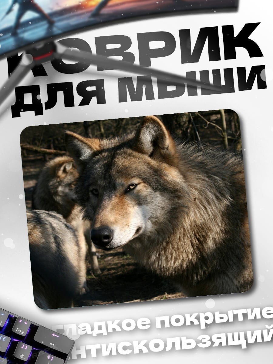 Коврик Стая волков