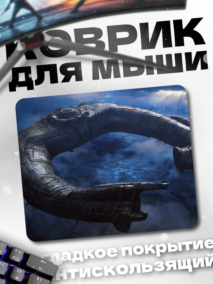 Коврик Космический корабль