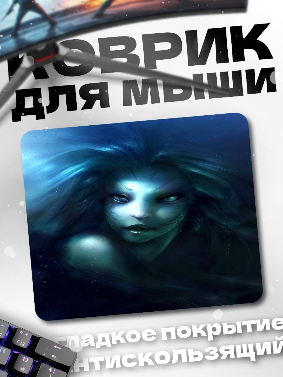 Коврик Морская дева
