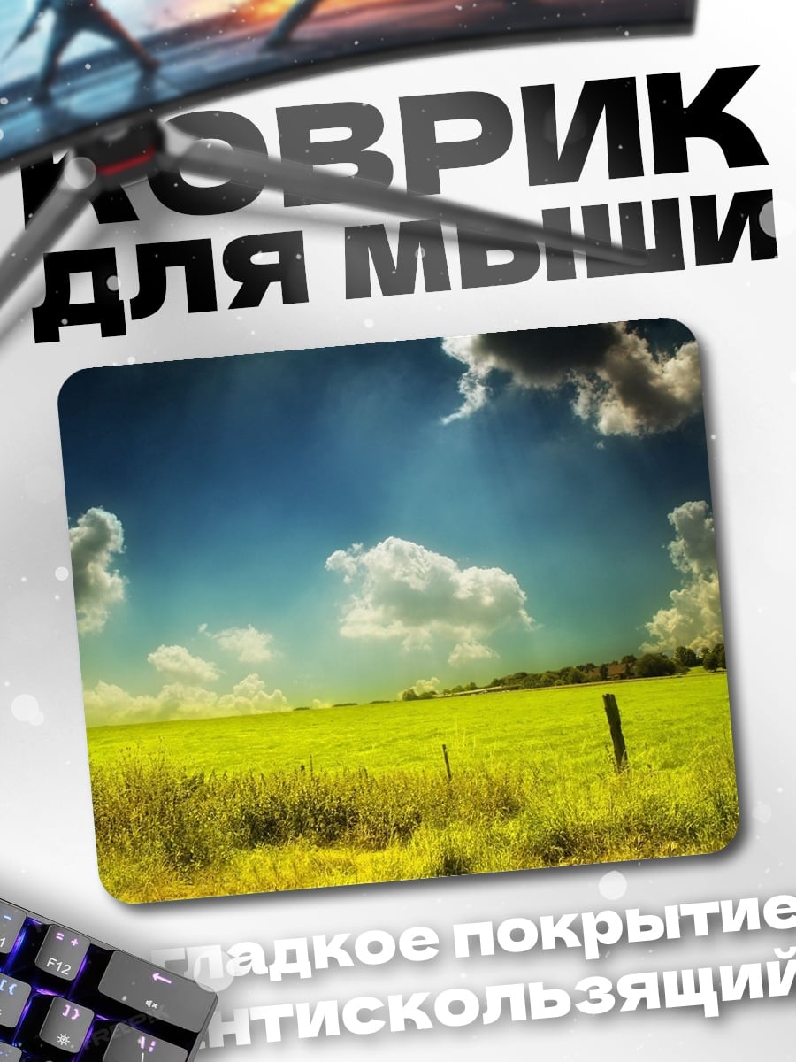 Коврик Летнее поле