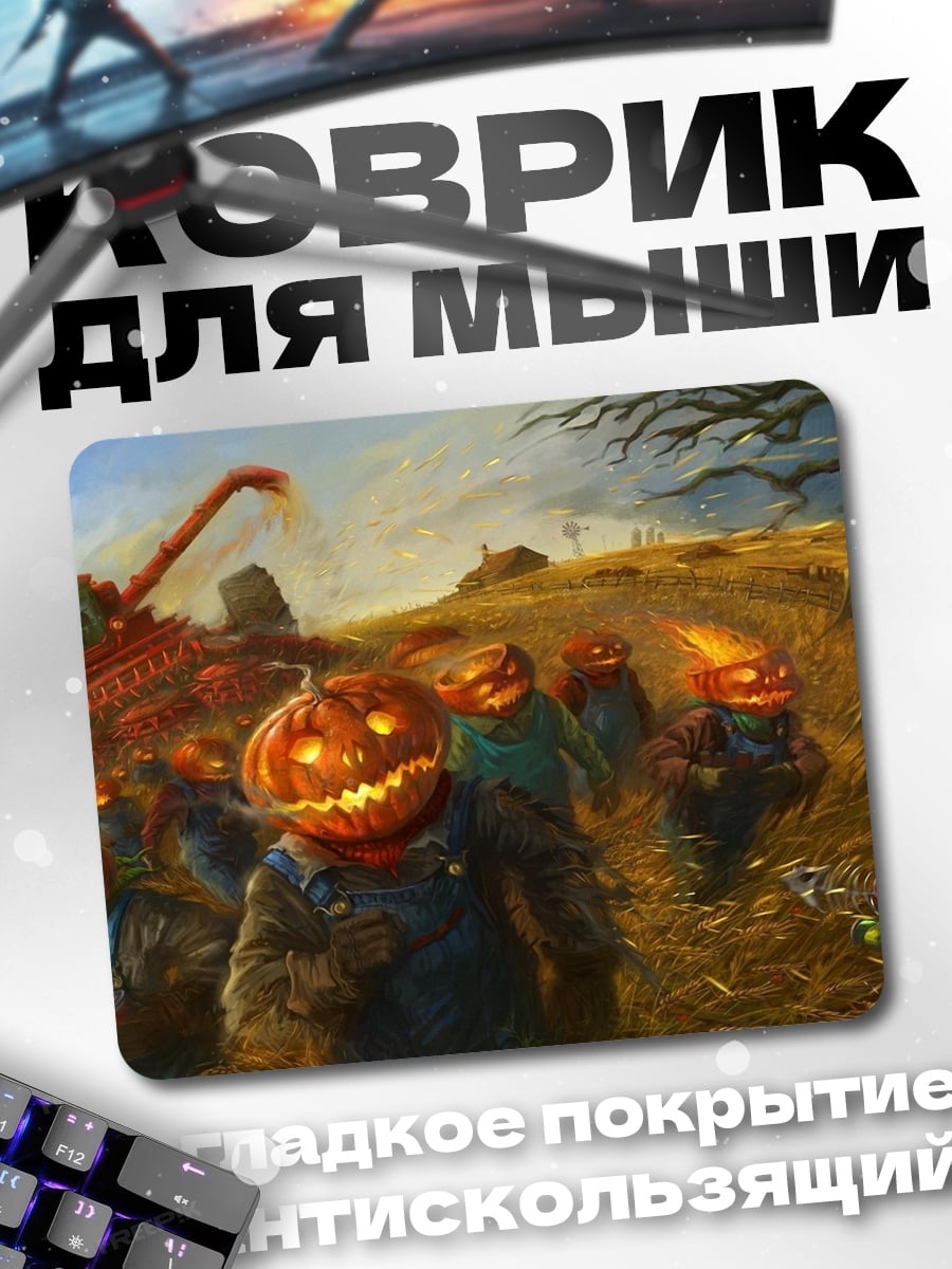 Коврик Тыквенный урожай