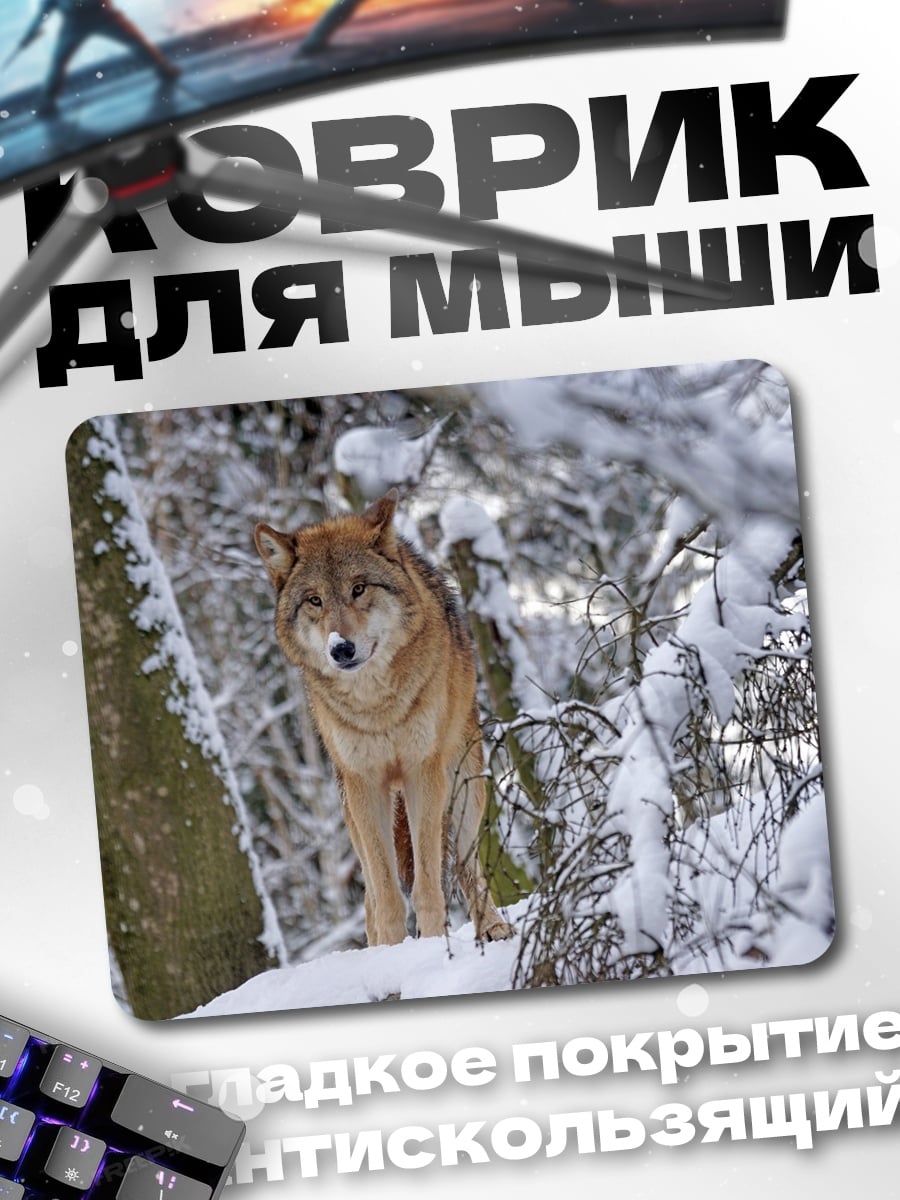 Коврик Волк в снегу