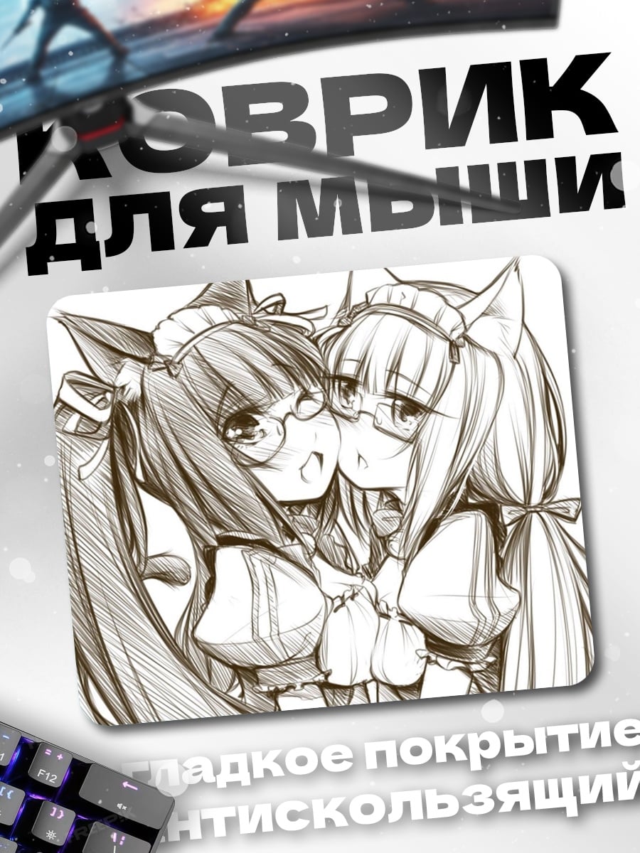 Коврик Кошки в очках