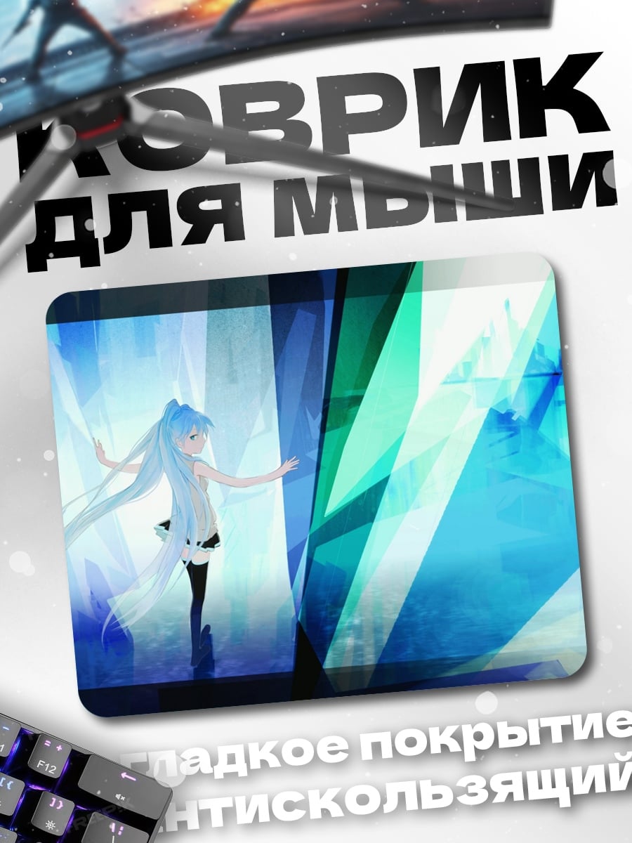 Коврик Мику в голубом