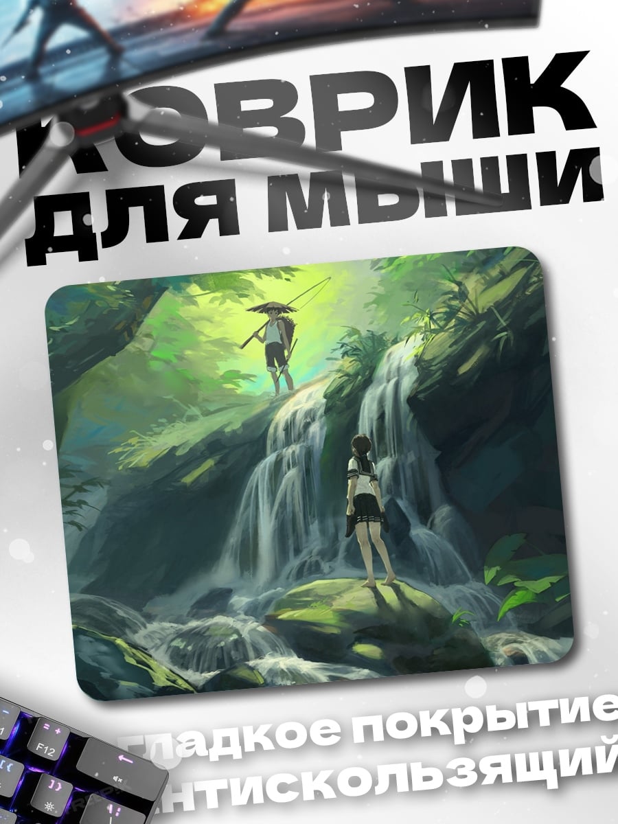 Коврик У водопада