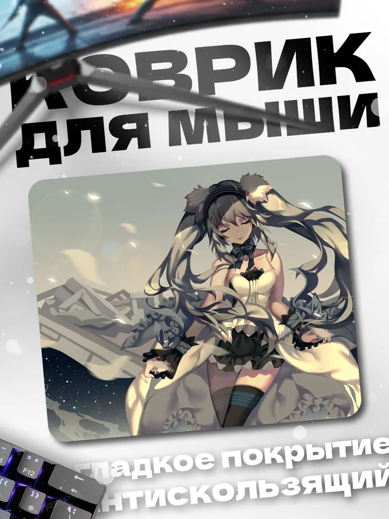 Коврик Девушка в белом