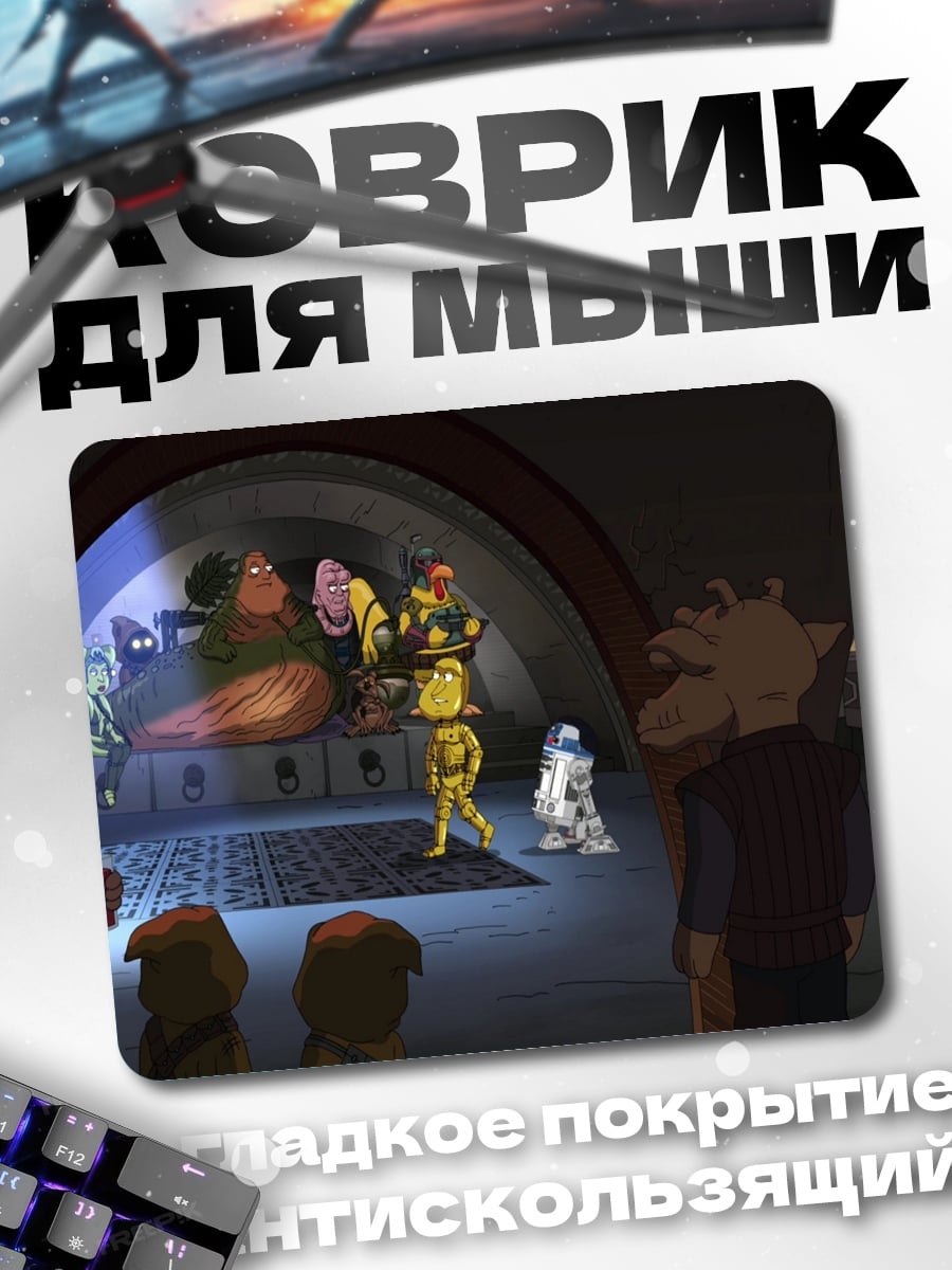 Коврик Персонажи Звездных Войн