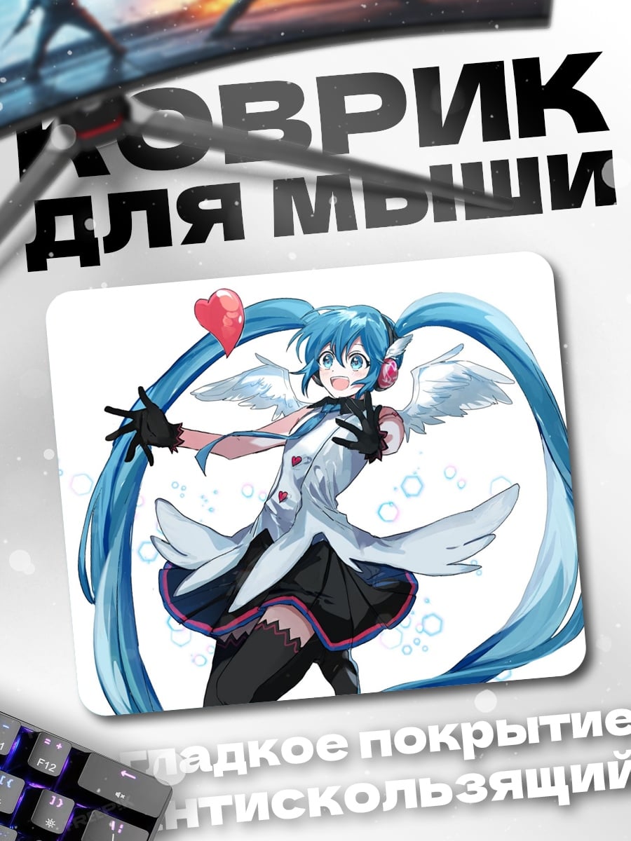 Коврик Мику ангел