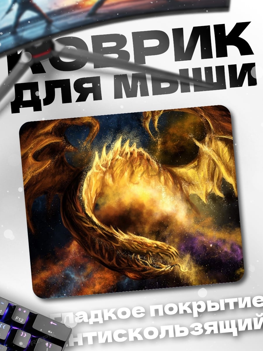 Коврик Огненный феникс