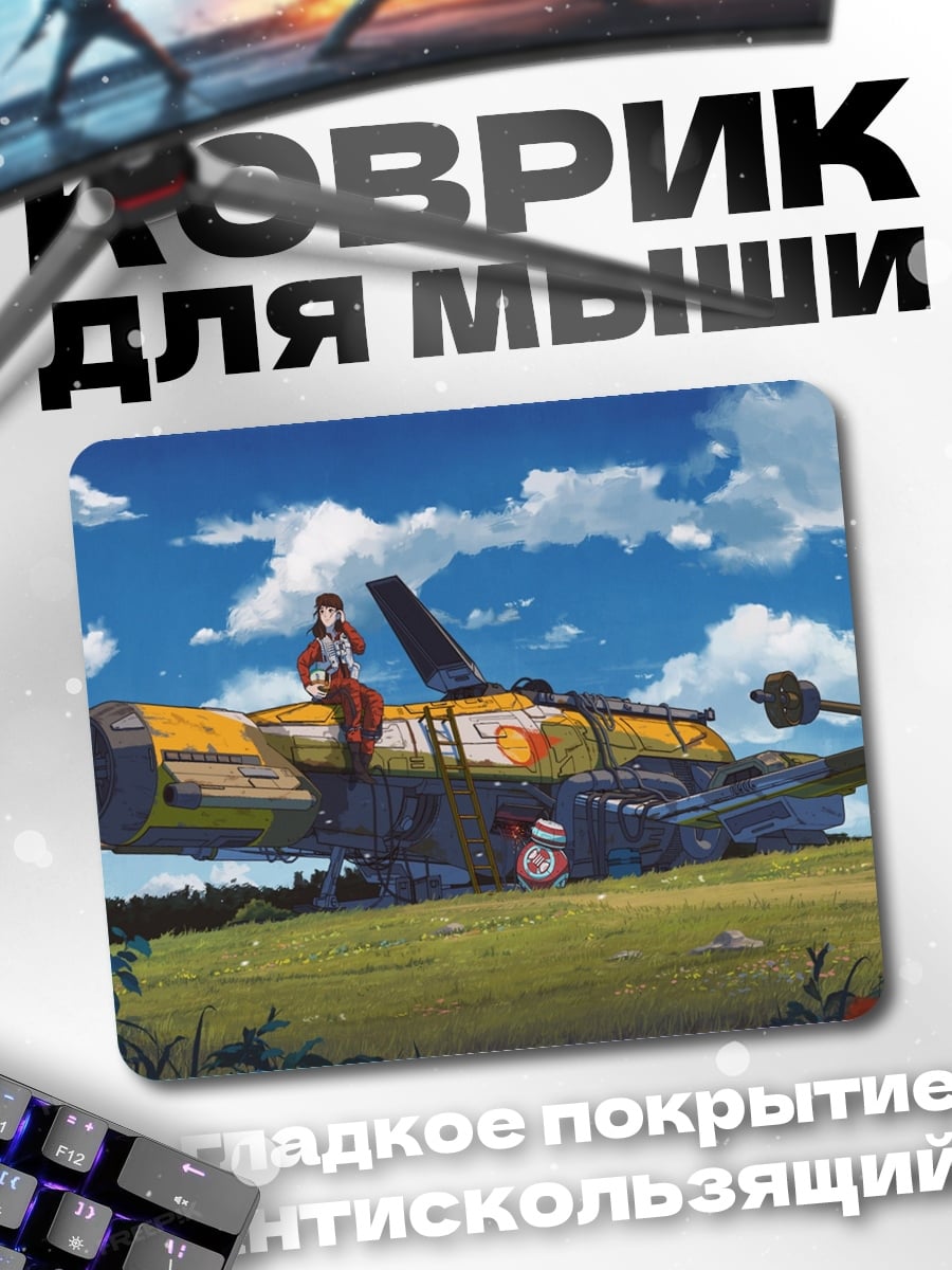 Коврик Девушка на самолете