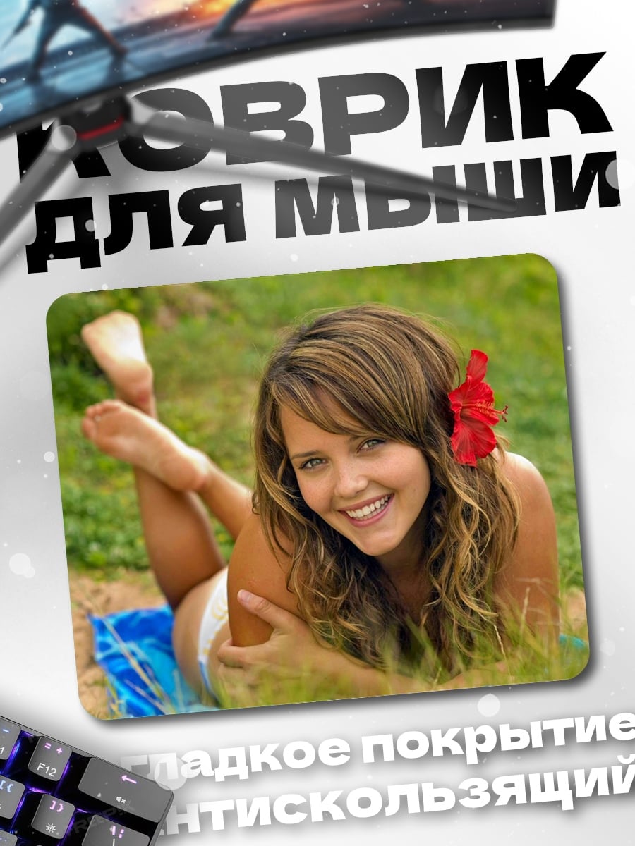 Коврик Девушка на траве