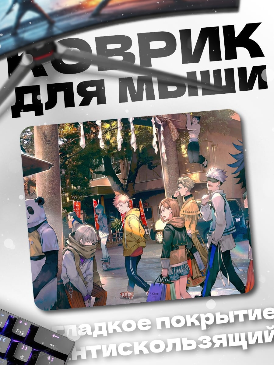 Коврик Уличная сцена с панда