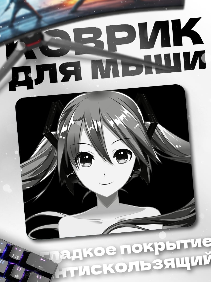 Коврик Мику Хацунэ портрет