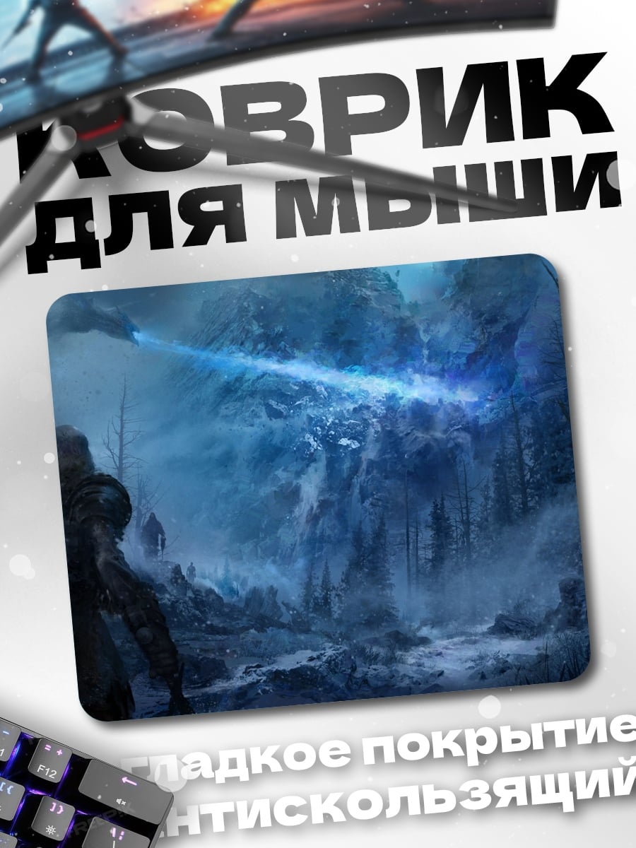 Коврик Ледяная пещера битва