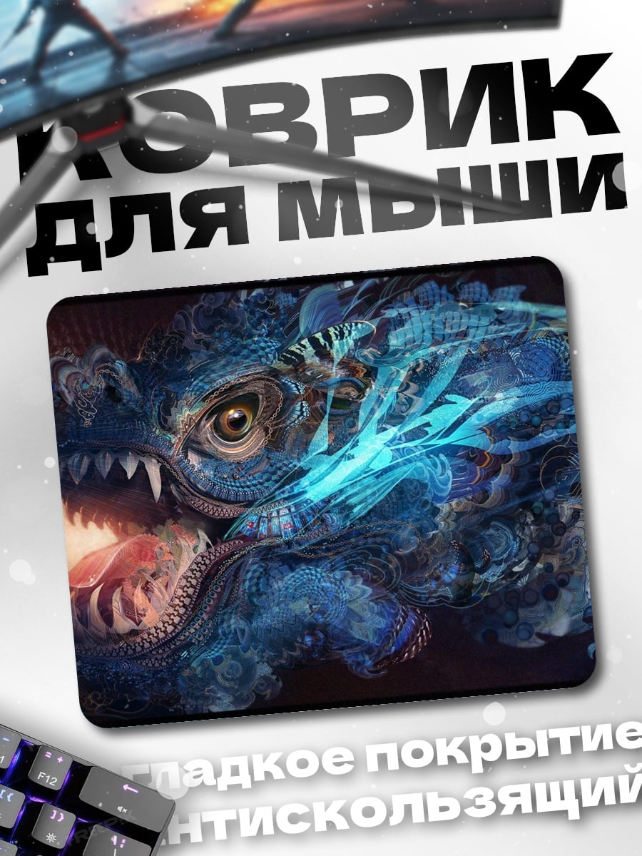 Коврик Синий дракон огонь