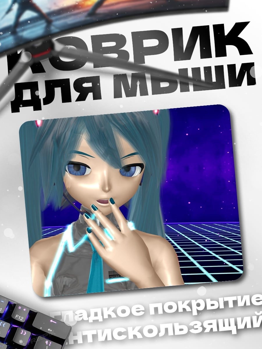 Коврик Мику голубые волосы