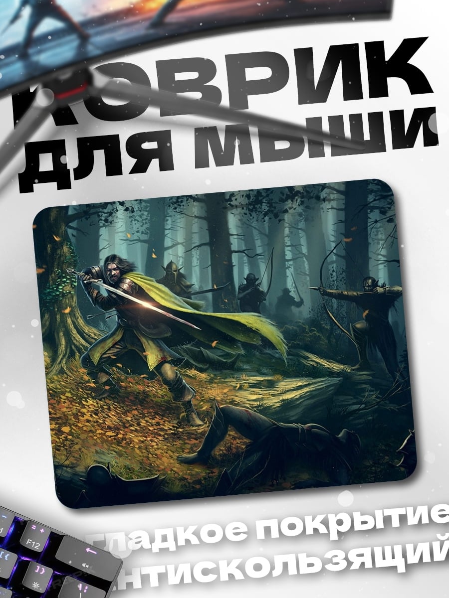 Коврик Битва в темном лесу