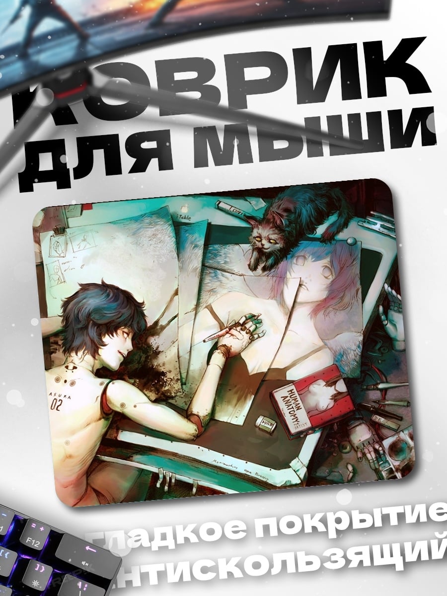 Коврик Художник и кот